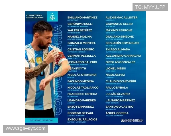 阿根廷队未来发展蓝图：新星崛起与战术革新并行